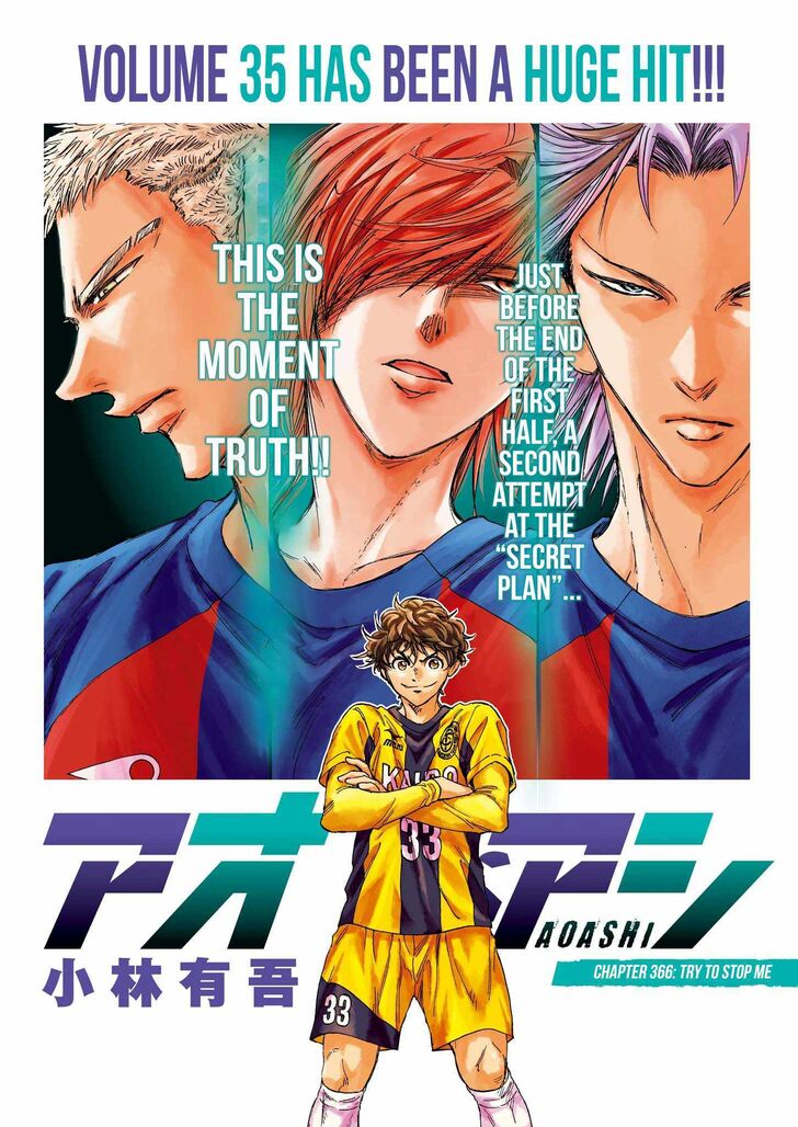 Ao Ashi, Chapter 366 image 04